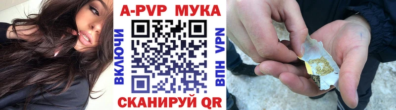 где купить наркотик Туапсе Alpha PVP Соль