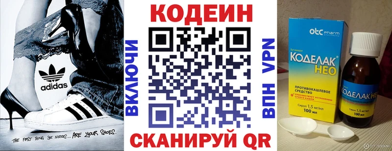 Кодеиновый сироп Lean Purple Drank omg ссылка Туапсе