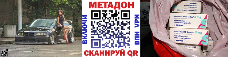 Метадон белоснежный Туапсе
